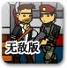 勇敢老爸打僵尸无敌版